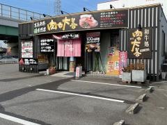 焼肉や　大善