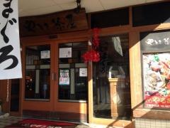 やるき茶屋　下総中山店