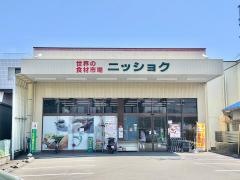 世界の食材市場ニッショク西脇店