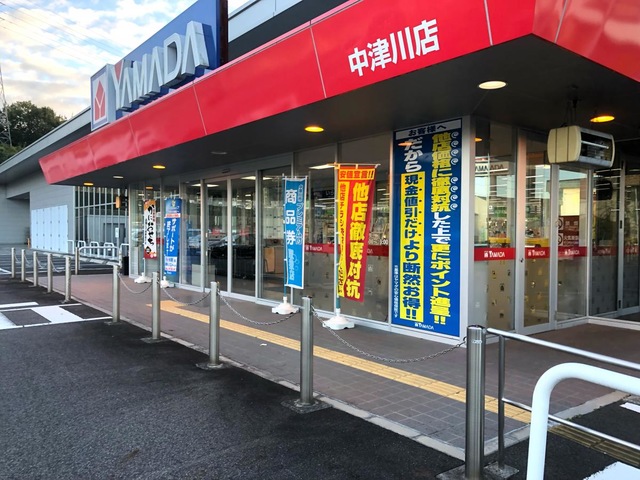 ヤマダ電機 テックランド中津川店／ホームメイト