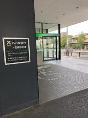 名古屋銀行野並支店