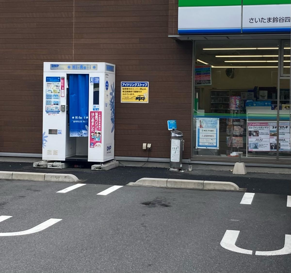 証明写真機付近。