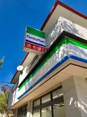 ファミリーマート　田園都市鷺沼店