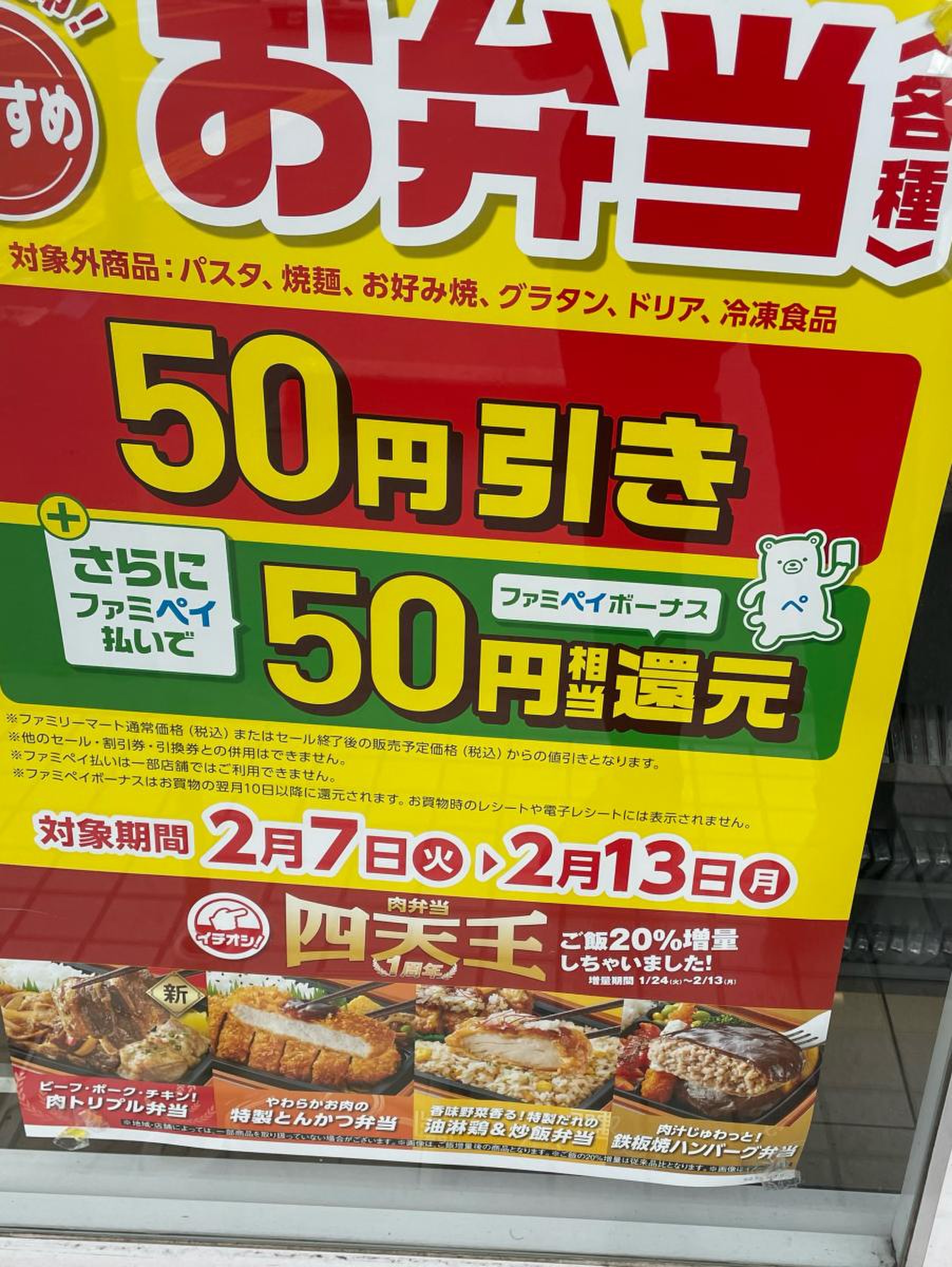 ファミリーマート 伏見 新 堀川 店