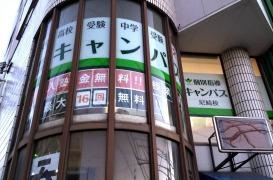個別指導キャンパス　尼崎校