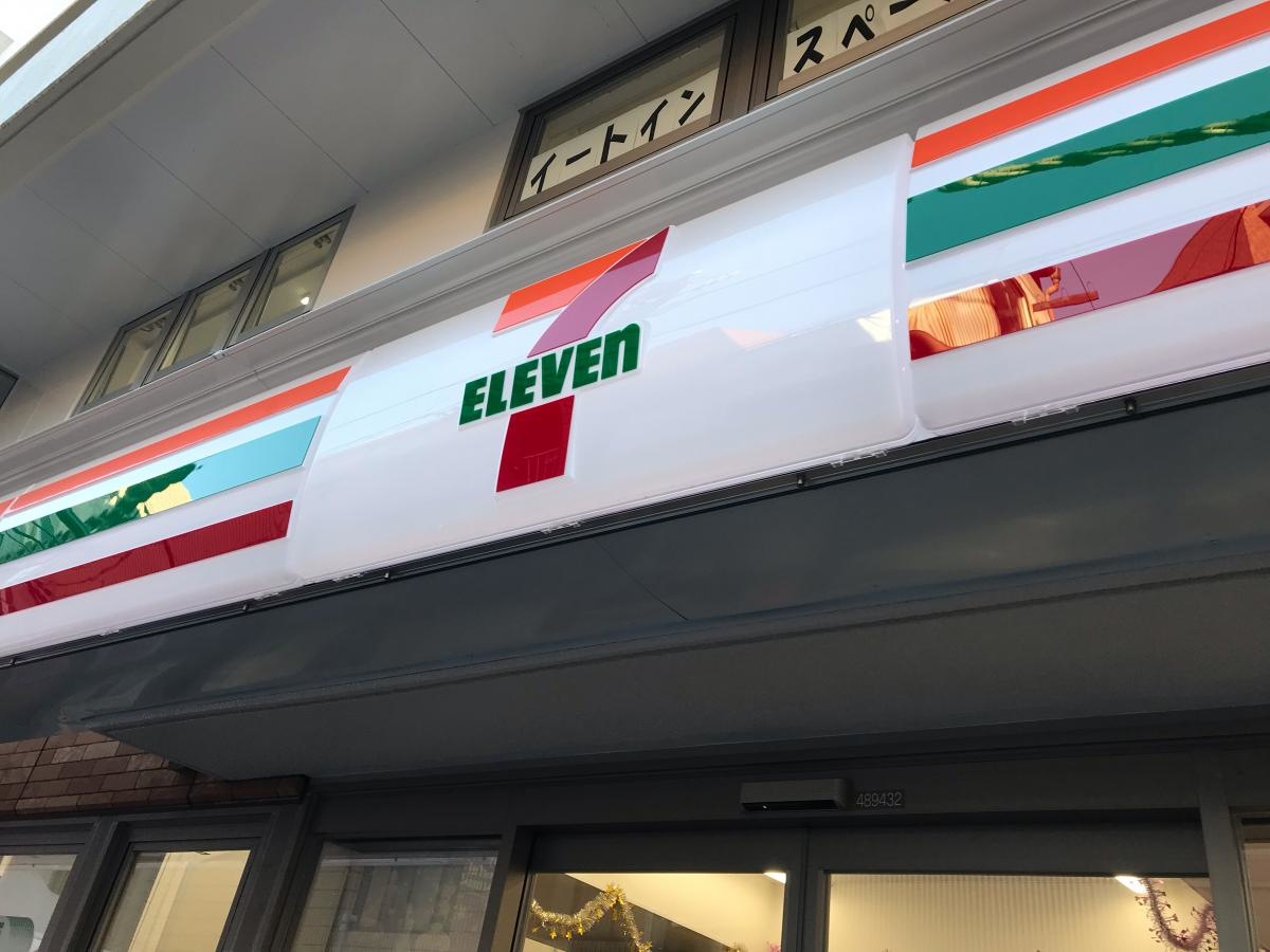 セブンイレブン三軒茶屋栄通り店
