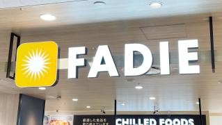 カフェファディ　小倉駅前店
