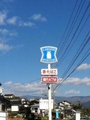 ローソン　大船渡永沢西店