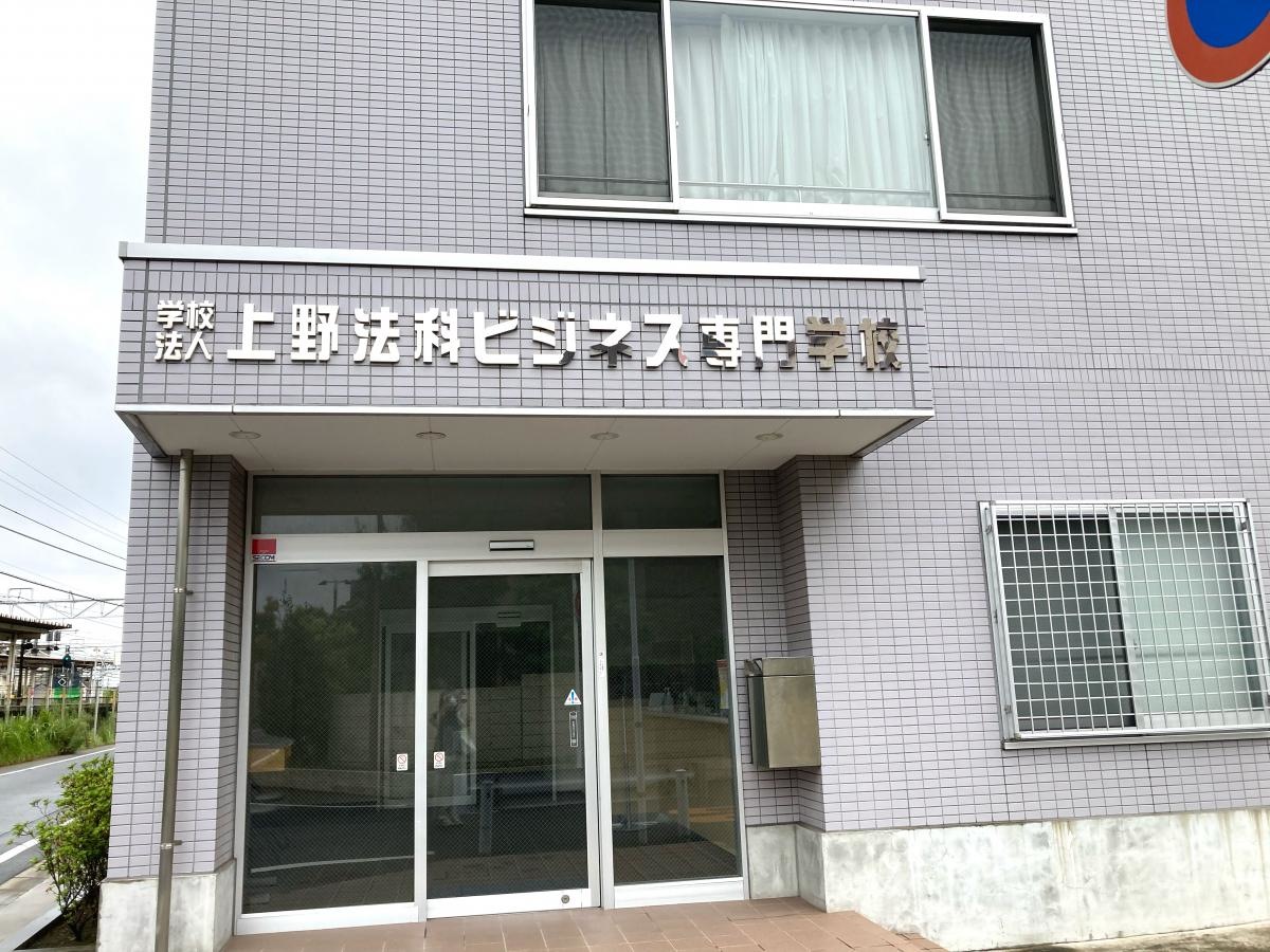 専門学校