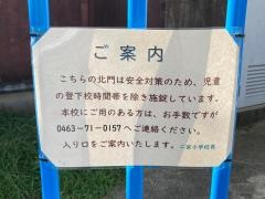 二宮小学校