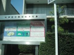 ＪＡ相模原市麻溝支店