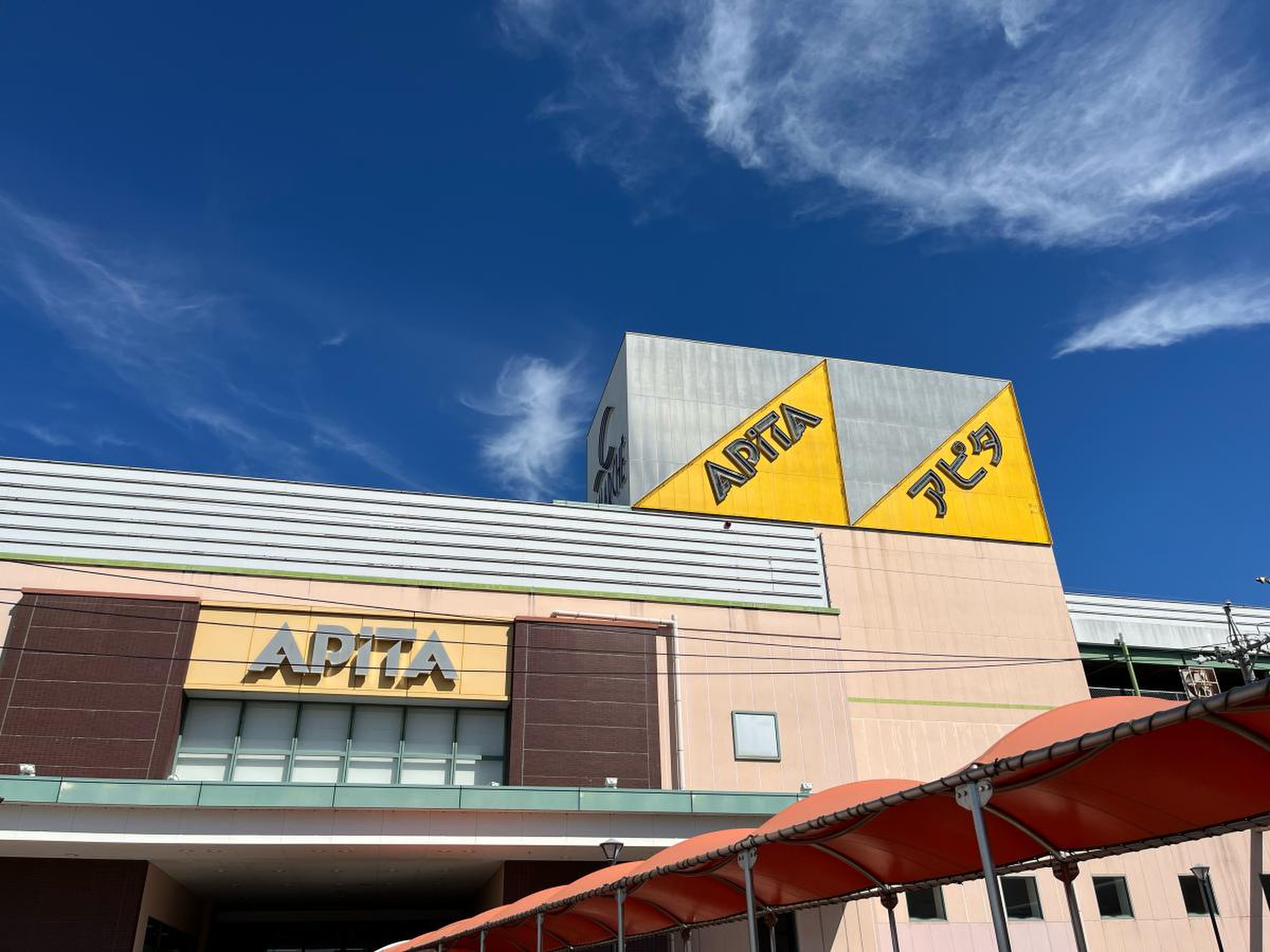 アピタ 高蔵寺 店