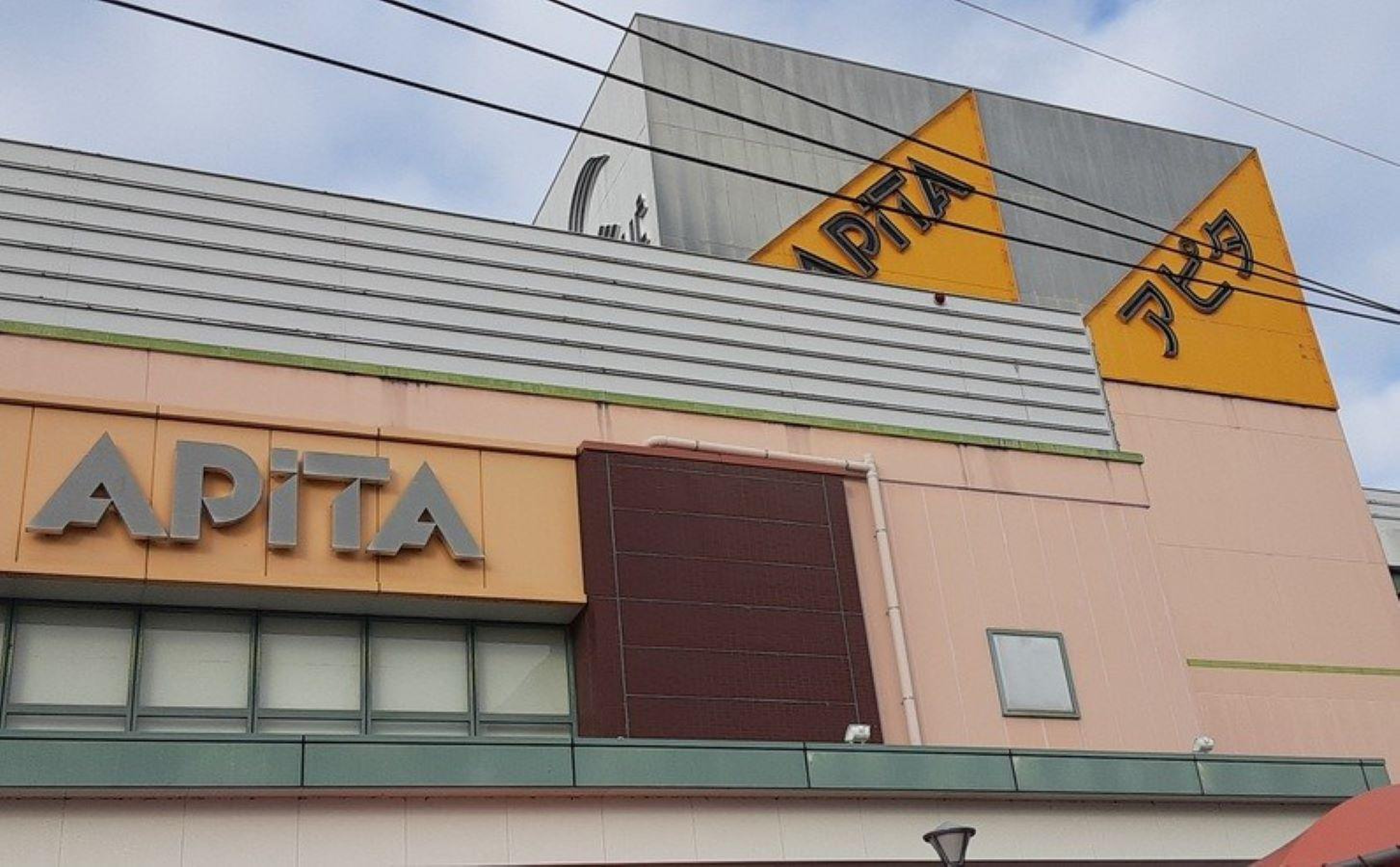 アピタ 高蔵寺 店