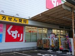 スギ薬局　桜山店