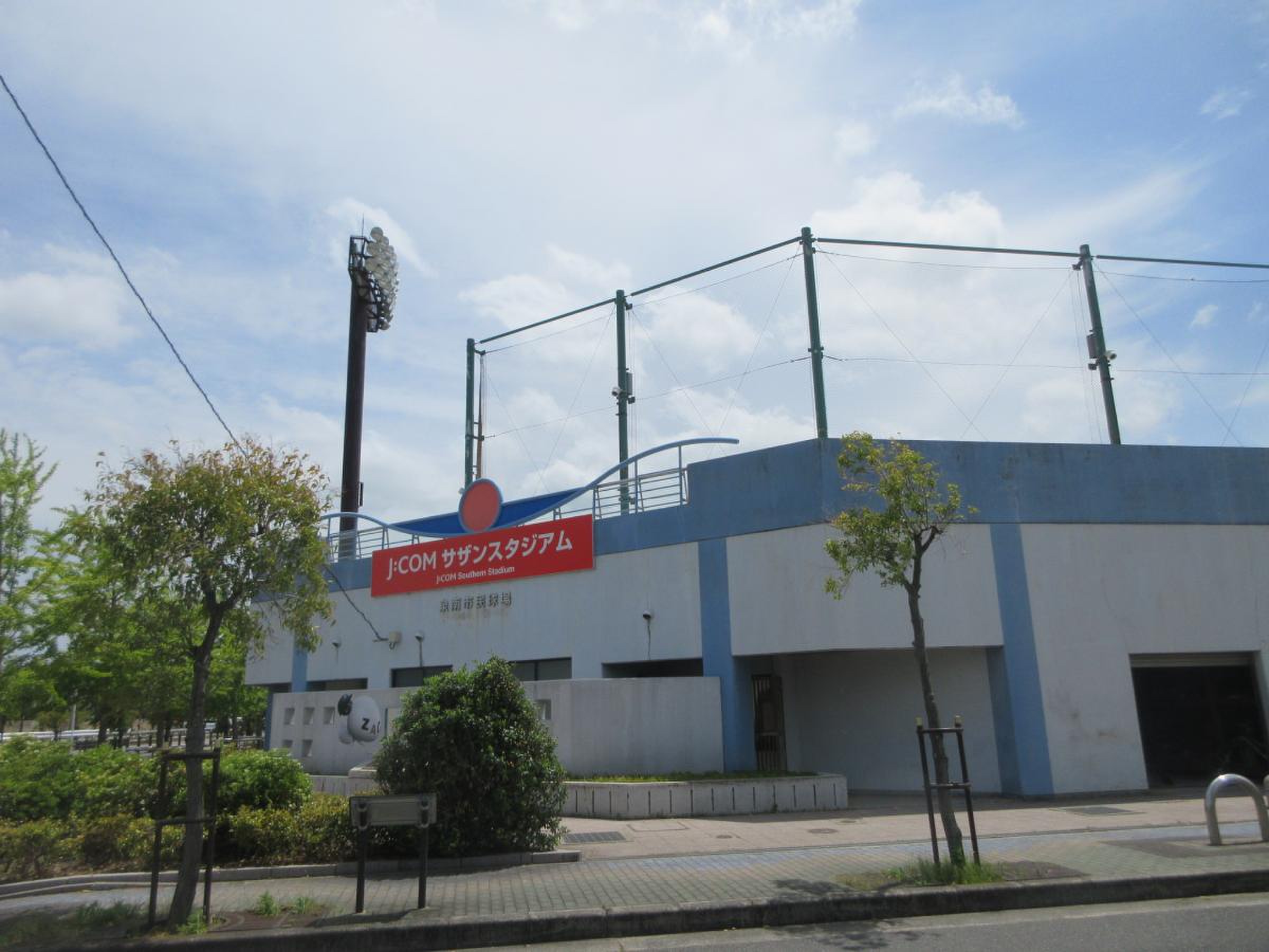 泉南 市民 の 里 球場
