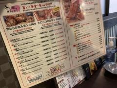 とび蔵本　厚木・本店
