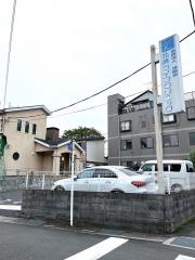 北濱ライフクリニック