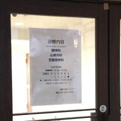 番町小峰クリニック