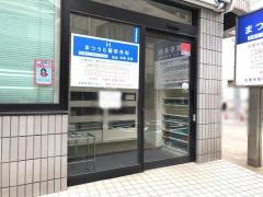 次宏会まつうら整形外科
