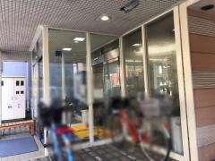青木整形外科