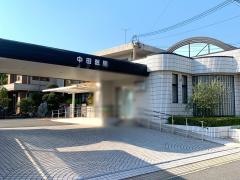 中田医院