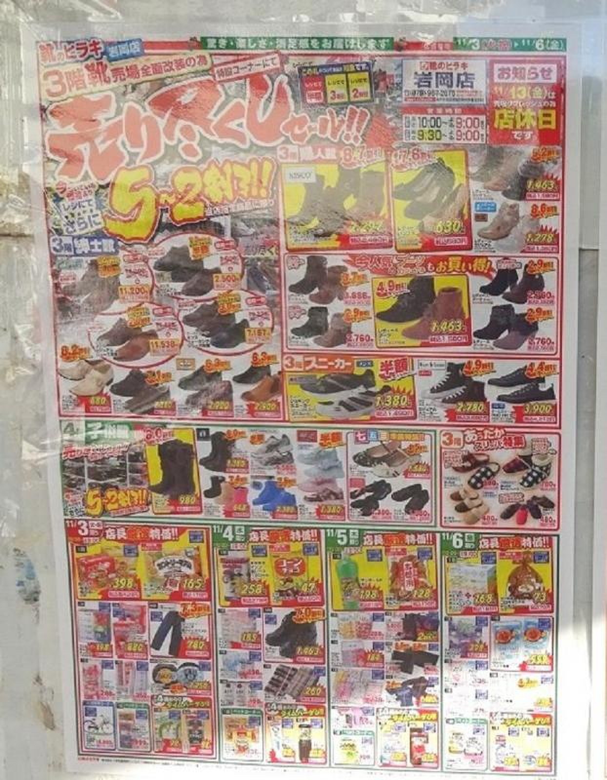 公の場での発言・インタビュー報道記録