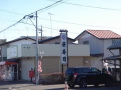 笹寿司本店