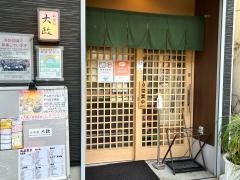 大政寿司