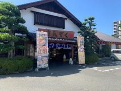 食処さんぞくや姪浜店
