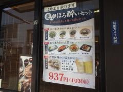 そじ坊古川橋店