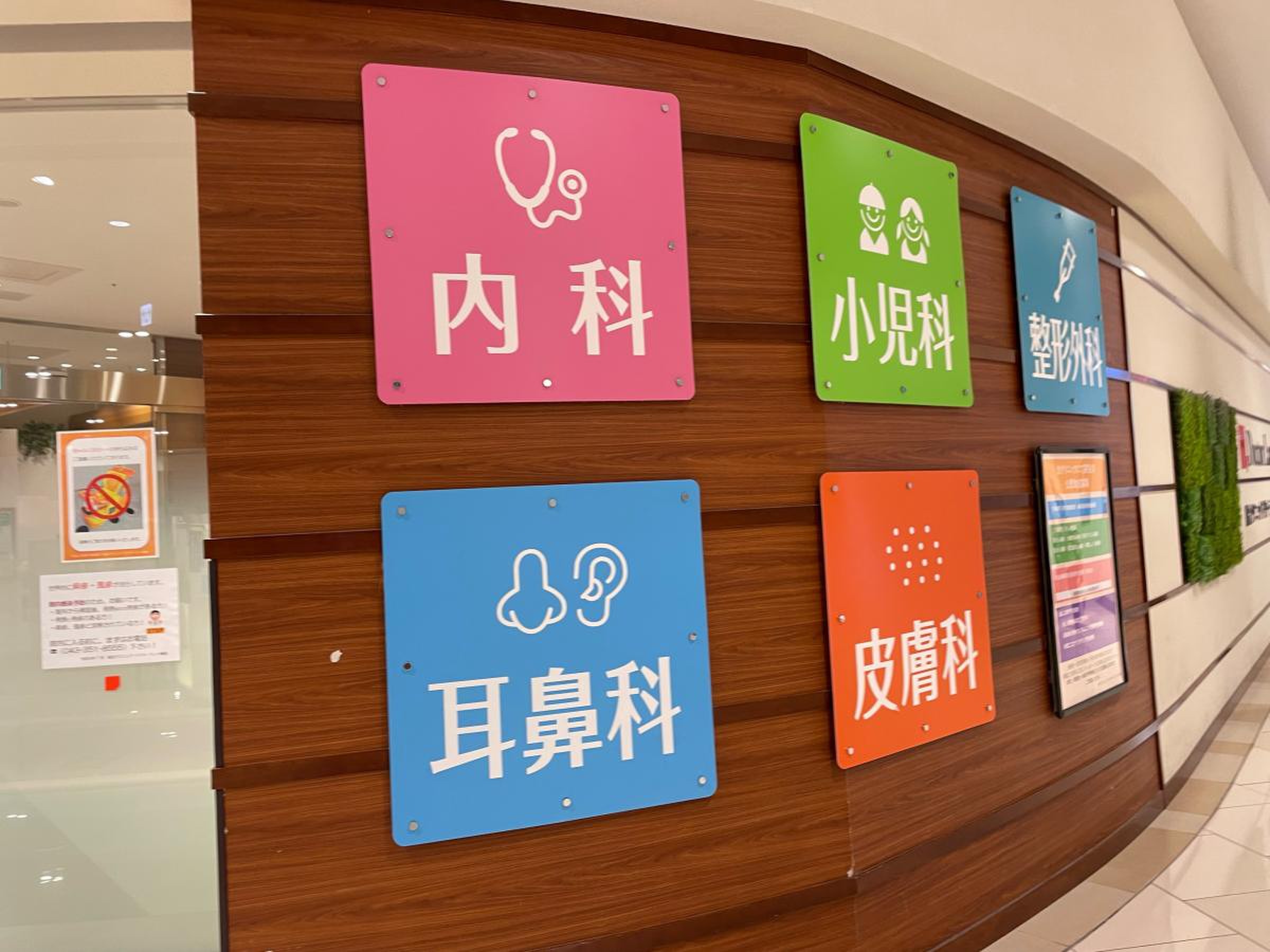 ドクター ランド 幕張