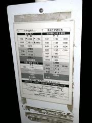 「大子温泉入口」バス停留所