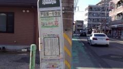 「戸田第一小学校」バス停留所