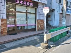 「久比里坂」バス停留所