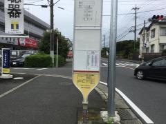 「矢名」バス停留所