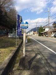 「新畑(夢前町)」バス停留所