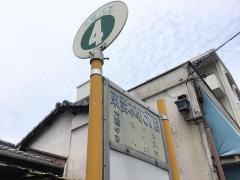 「東雲本町三丁目」バス停留所