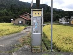 「向原」バス停留所