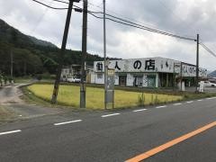 「向原」バス停留所