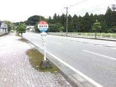 「清涼台前」バス停留所