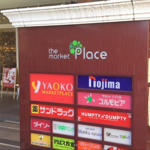 施設写真12