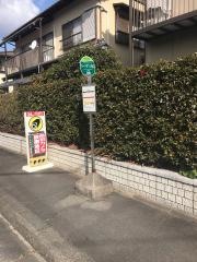 「パークタウン南口」バス停留所