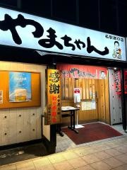 世界の山ちゃん　名駅西口店