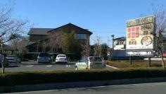徳樹庵東所沢店