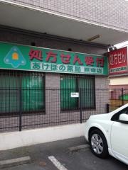 あけぼの薬局原宿店