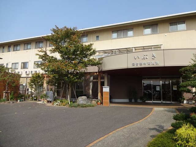 混合型特定施設 いぶき