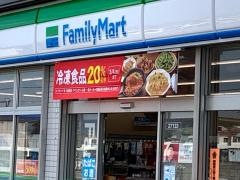 ファミリーマート　久野店