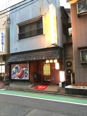 五味焼笹原店