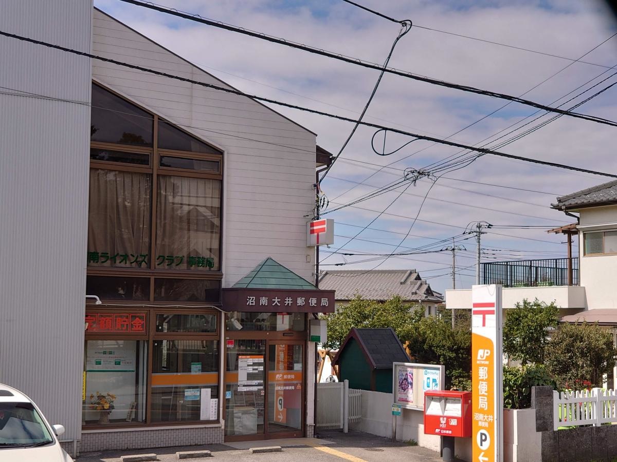 沼南大井郵便局
