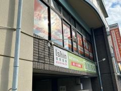 代ゼミサテライン予備校　Ｉｓｈｉｎチュータリングスクール千里山田校